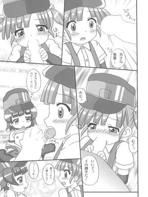 (C85) [龍正堂本舗 (NAMIO H. 龍堂)] 朝潮型駆逐艦娘 夜戦演習 (艦隊これくしょん -艦これ-)_17