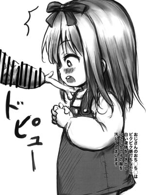 (ぷにケット50) [ちびっこカフェ (月宮かぷり)] れいわだんち_06