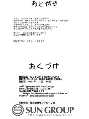 [X仮歯 (暗黒えむ将軍)] にんぎょのうわさのにんぎょ (トロピカル～ジュ!プリキュア) [DL版]_22