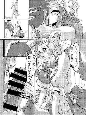 [まにマニ] フェリーチェHはNO!ウェイト (魔法つかいプリキュア!)_03