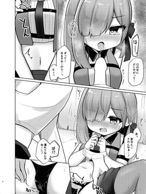 [かなミ屋 (かなミ)] お姫様といけないこと (姫森ルーナ) [DL版]_06