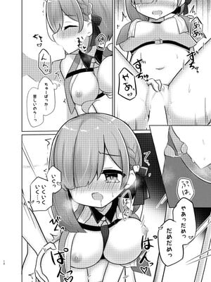 [かなミ屋 (かなミ)] お姫様といけないこと (姫森ルーナ) [DL版]_12
