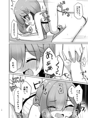 [かなミ屋 (かなミ)] お姫様といけないこと (姫森ルーナ) [DL版]_16