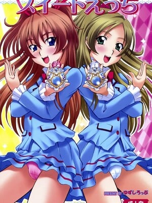 [柚子茶日和 (ゆずしろっぷ)] スイートえっち (スイートプリキュア♪) [DL版]