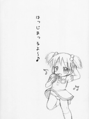 (C86) [龍正堂本舗 (NAMIO.H.龍堂)] おくすりぬって!_04