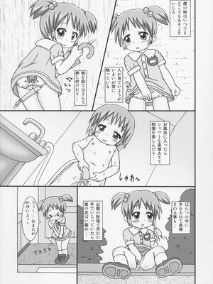 (C86) [龍正堂本舗 (NAMIO.H.龍堂)] おくすりぬって!_05