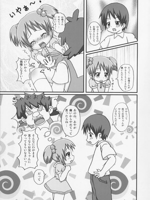 (C86) [龍正堂本舗 (NAMIO.H.龍堂)] おくすりぬって!_07