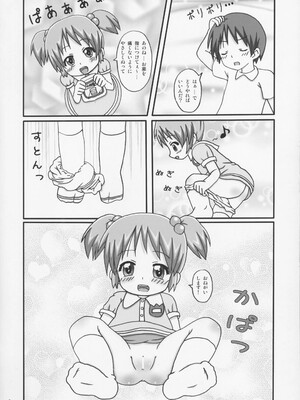 (C86) [龍正堂本舗 (NAMIO.H.龍堂)] おくすりぬって!_08