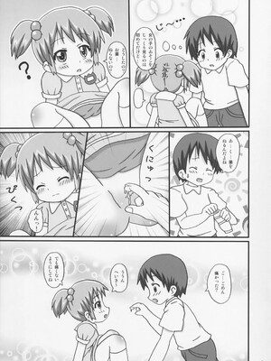 (C86) [龍正堂本舗 (NAMIO.H.龍堂)] おくすりぬって!_09