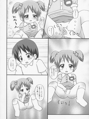 (C86) [龍正堂本舗 (NAMIO.H.龍堂)] おくすりぬって!_10