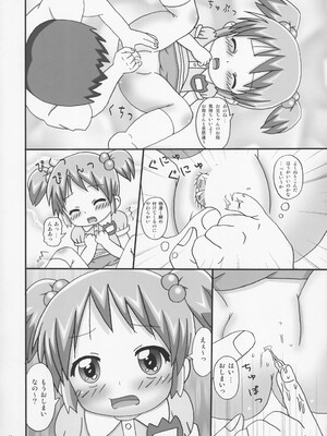(C86) [龍正堂本舗 (NAMIO.H.龍堂)] おくすりぬって!_12
