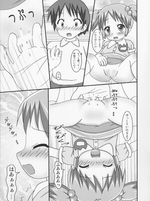 (C86) [龍正堂本舗 (NAMIO.H.龍堂)] おくすりぬって!_13