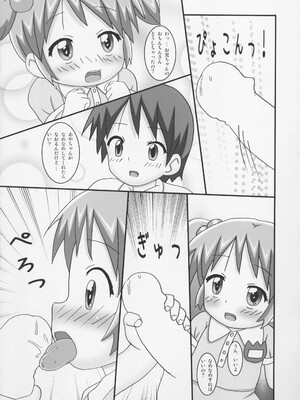 (C86) [龍正堂本舗 (NAMIO.H.龍堂)] おくすりぬって!_17