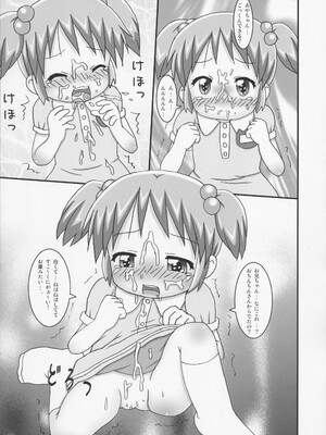 (C86) [龍正堂本舗 (NAMIO.H.龍堂)] おくすりぬって!_19