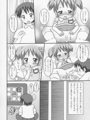 (C86) [龍正堂本舗 (NAMIO.H.龍堂)] おくすりぬって!_26