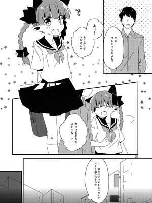 (例大祭10) [Youjo定食 (よろず)] 新人入りました!　火焔猫燐編 (東方Project)_24