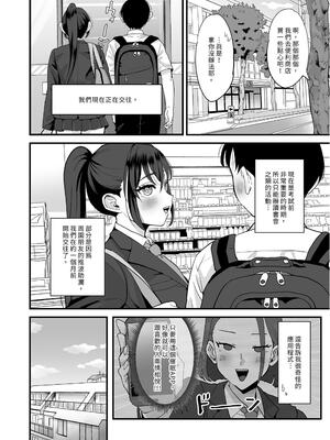 [シニストラ (江田)] 催眠娘と天然ママ｜催眠女兒與天然媽媽 [中文] [買動漫] [無修正]_004