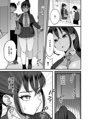 [シニストラ (江田)] 催眠娘と天然ママ｜催眠女兒與天然媽媽 [中文] [買動漫] [無修正]_005