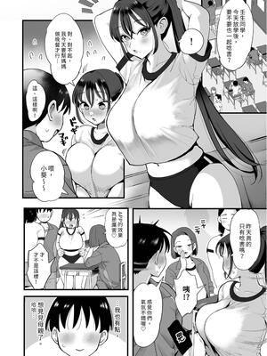 [シニストラ (江田)] 催眠娘と天然ママ｜催眠女兒與天然媽媽 [中文] [買動漫] [無修正]_012