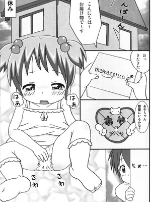 (C88) [龍正堂本舗 (NAMIO H. 龍堂)] おそとでとれーにんぐ_05
