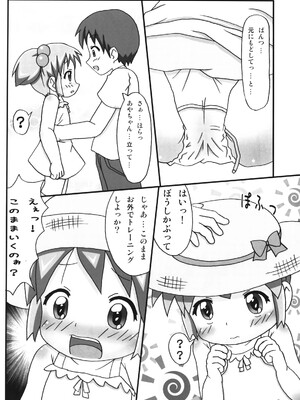 (C88) [龍正堂本舗 (NAMIO H. 龍堂)] おそとでとれーにんぐ_12