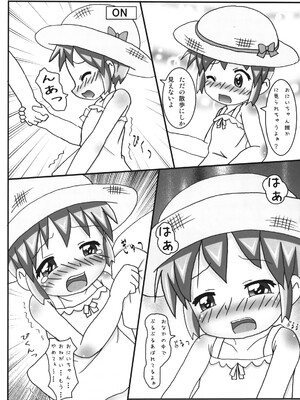 (C88) [龍正堂本舗 (NAMIO H. 龍堂)] おそとでとれーにんぐ_14