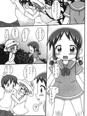 (C88) [龍正堂本舗 (NAMIO H. 龍堂)] おそとでとれーにんぐ_15