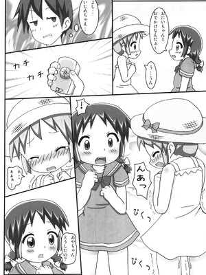 (C88) [龍正堂本舗 (NAMIO H. 龍堂)] おそとでとれーにんぐ_16
