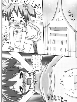 (C88) [龍正堂本舗 (NAMIO H. 龍堂)] おそとでとれーにんぐ_22
