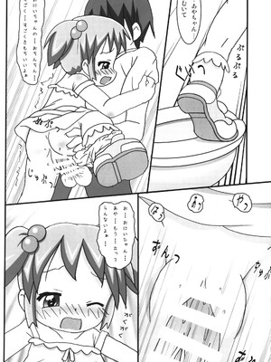 (C88) [龍正堂本舗 (NAMIO H. 龍堂)] おそとでとれーにんぐ_24