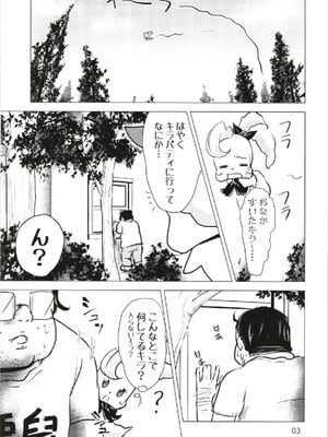 (C93) [なまやつはし (たも)] なまシエル (キラキラ☆プリキュアアラモード)_03
