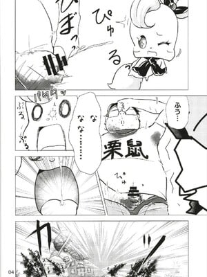 (C93) [なまやつはし (たも)] なまシエル (キラキラ☆プリキュアアラモード)_04