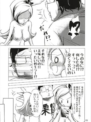 (C93) [なまやつはし (たも)] なまシエル (キラキラ☆プリキュアアラモード)_05