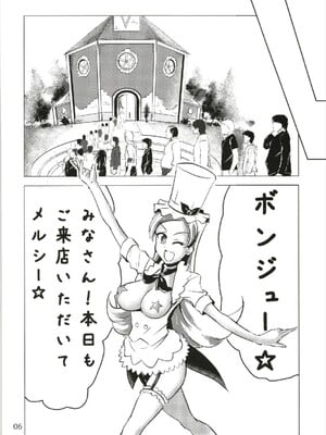 (C93) [なまやつはし (たも)] なまシエル (キラキラ☆プリキュアアラモード)_06