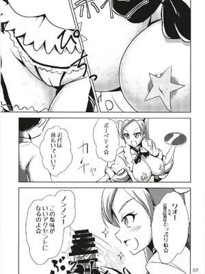 (C93) [なまやつはし (たも)] なまシエル (キラキラ☆プリキュアアラモード)_07