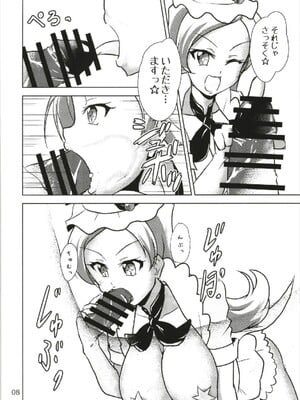 (C93) [なまやつはし (たも)] なまシエル (キラキラ☆プリキュアアラモード)_08