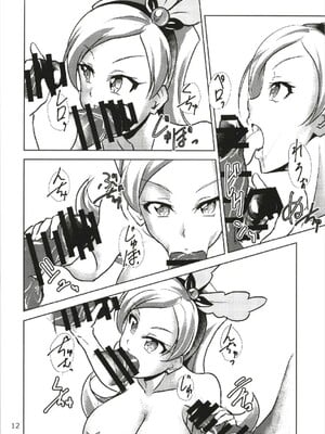 (C93) [なまやつはし (たも)] なまシエル (キラキラ☆プリキュアアラモード)_12