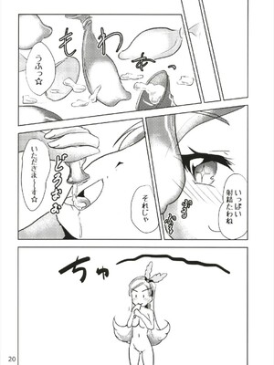 (C93) [なまやつはし (たも)] なまシエル (キラキラ☆プリキュアアラモード)_20