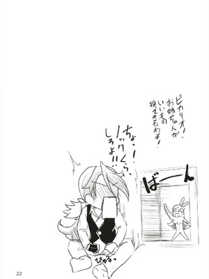 (C93) [なまやつはし (たも)] なまシエル (キラキラ☆プリキュアアラモード)_22