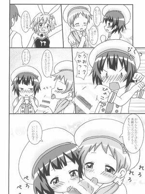 (C90) [龍正堂本舗 (NAMIO.H.龍堂)] ご注文のちまめですが? (ご注文はうさぎですか?)_06
