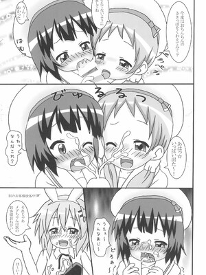 (C90) [龍正堂本舗 (NAMIO.H.龍堂)] ご注文のちまめですが? (ご注文はうさぎですか?)_07