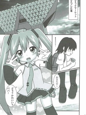 (C92) [龍正堂本舗 (NAMIO.H.龍堂)] うちの娘は初音ミク (VOCALOID)_04