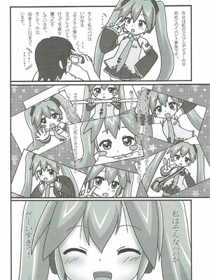 (C92) [龍正堂本舗 (NAMIO.H.龍堂)] うちの娘は初音ミク (VOCALOID)_05