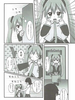 (C92) [龍正堂本舗 (NAMIO.H.龍堂)] うちの娘は初音ミク (VOCALOID)_09