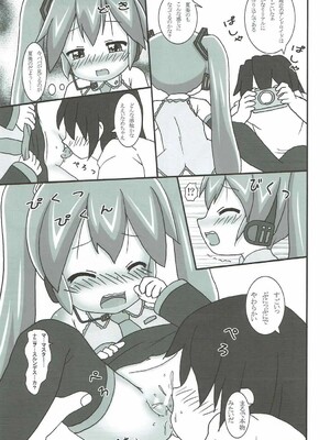 (C92) [龍正堂本舗 (NAMIO.H.龍堂)] うちの娘は初音ミク (VOCALOID)_12