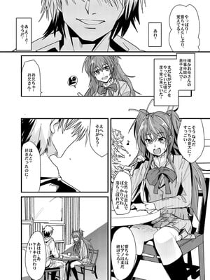 (COMIC1☆5) [ブロンコ一人旅 (内々けやき)] 夜に響く (スイートプリキュア♪)_05