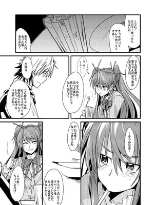(COMIC1☆5) [ブロンコ一人旅 (内々けやき)] 夜に響く (スイートプリキュア♪)_06