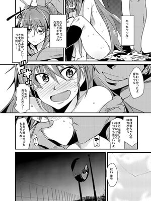 (COMIC1☆5) [ブロンコ一人旅 (内々けやき)] 夜に響く (スイートプリキュア♪)_09