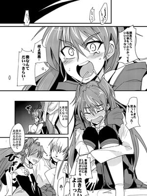 (COMIC1☆5) [ブロンコ一人旅 (内々けやき)] 夜に響く (スイートプリキュア♪)_10