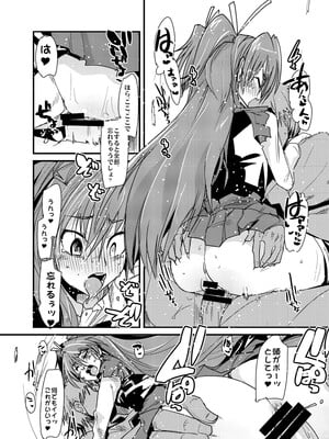 (COMIC1☆5) [ブロンコ一人旅 (内々けやき)] 夜に響く (スイートプリキュア♪)_11